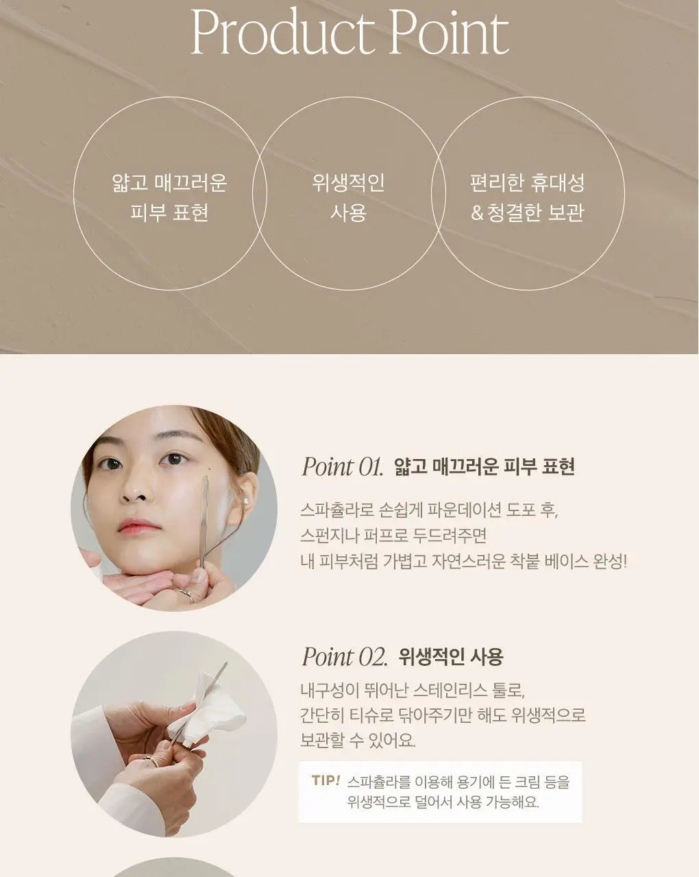 [올리브영 단독기획] 피카소 메이크업 스파츌라 한정 에디션 (2종 중 택1) 상세페이지 8